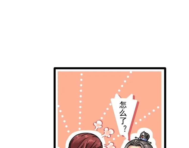 第6话 吃醋 第9页