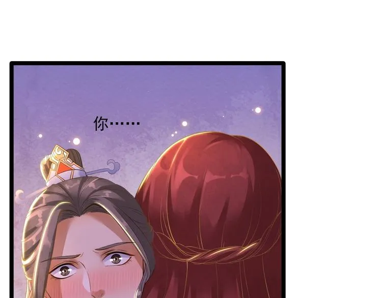 第6话 吃醋 第17页