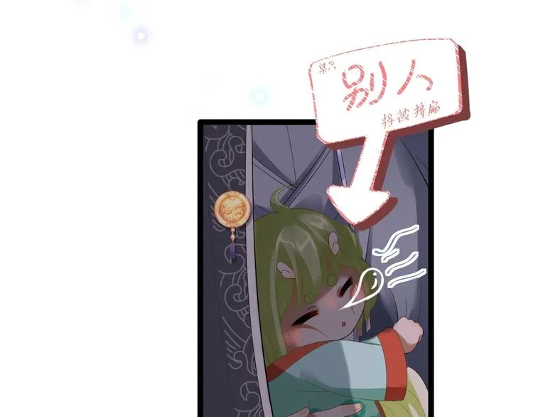 第6话 吃醋 第22页