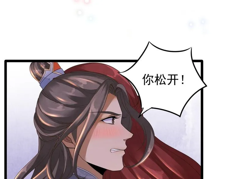 第6话 吃醋 第24页