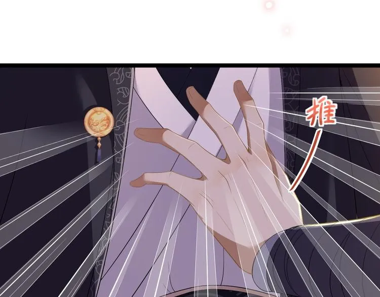 第6话 吃醋 第26页