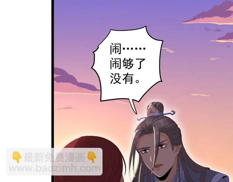第6话 吃醋 第39页