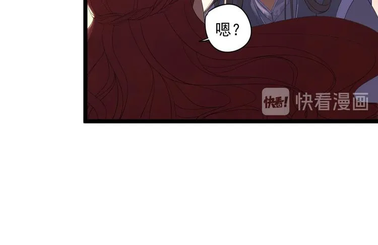 第6话 吃醋 第40页