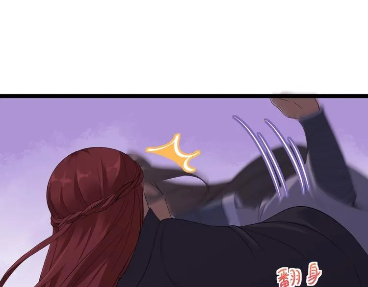 第6话 吃醋 第43页