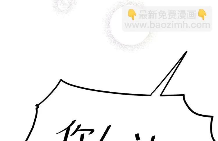 第6话 吃醋 第53页