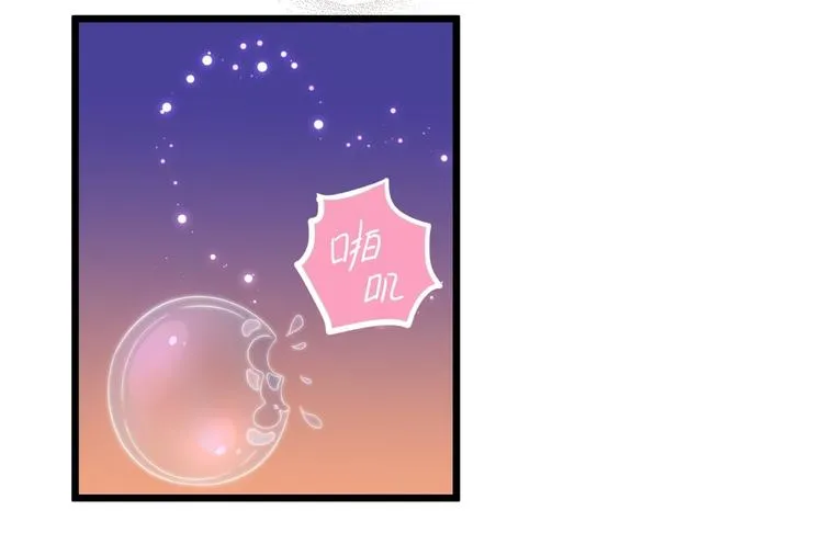 第6话 吃醋 第55页