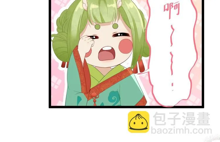第6话 吃醋 第57页