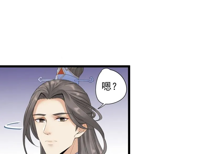 第6话 吃醋 第71页