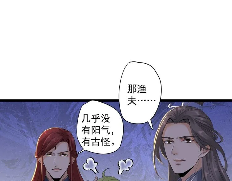 第6话 吃醋 第75页