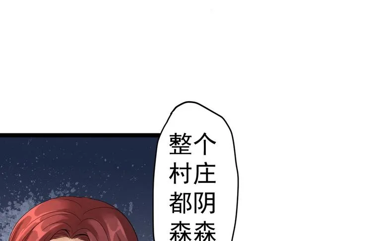 第6话 吃醋 第89页