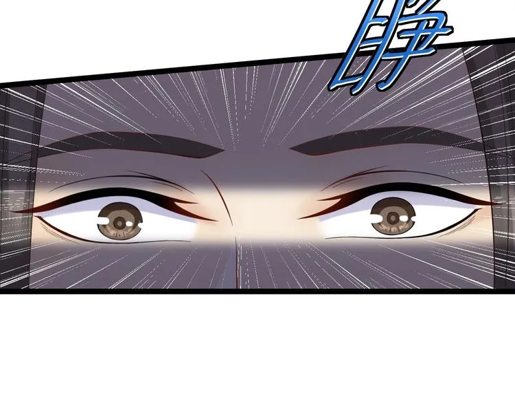 第6话 吃醋 第93页