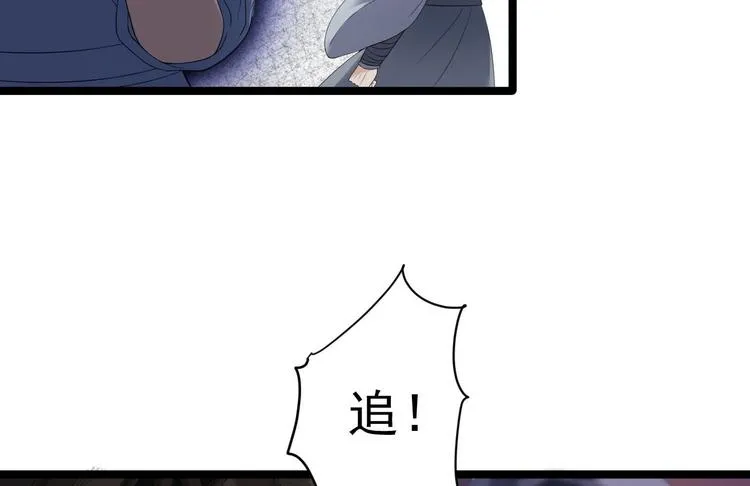 第6话 吃醋 第98页