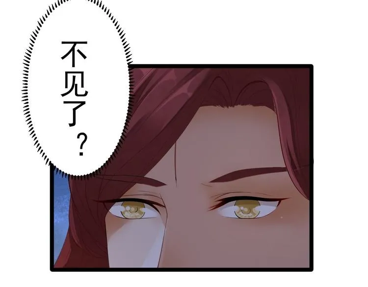 第7话 失踪 第9页