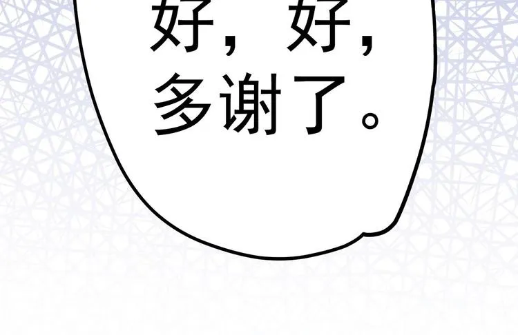 第7话 失踪 第31页