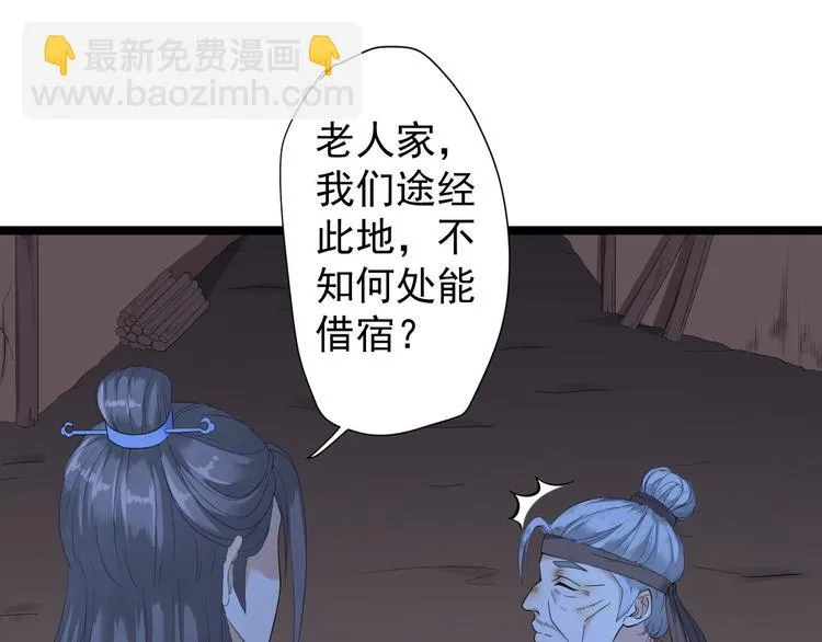第7话 失踪 第35页