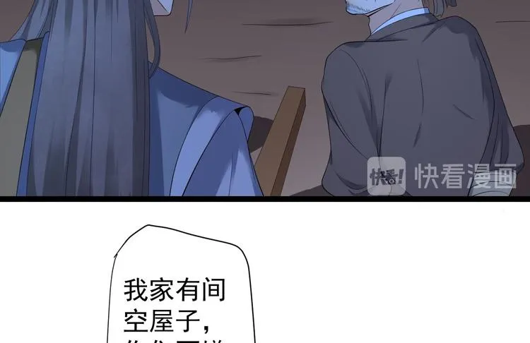 第7话 失踪 第36页