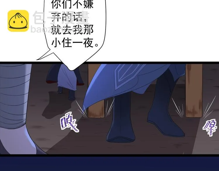 第7话 失踪 第37页