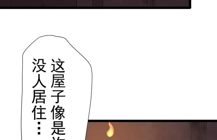 第7话 失踪 第51页