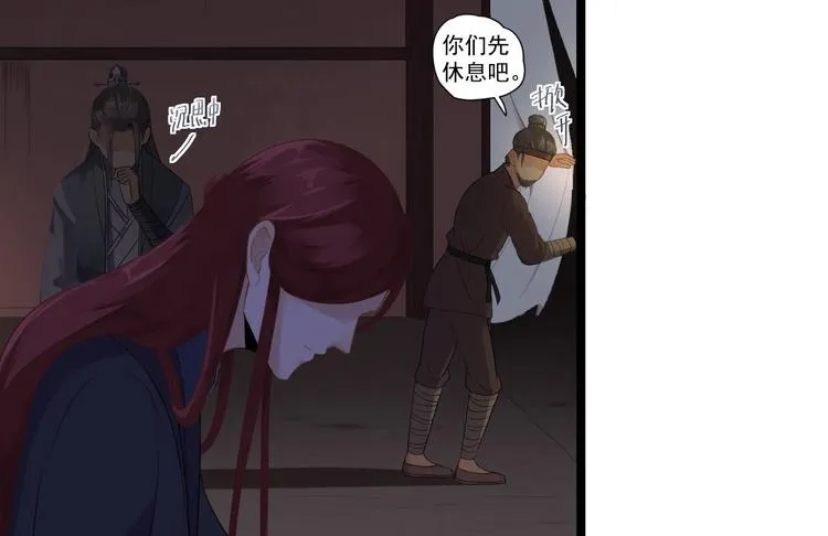 第7话 失踪 第59页