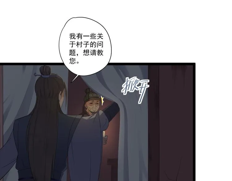第7话 失踪 第65页
