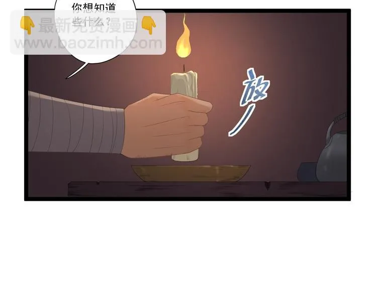 第7话 失踪 第67页