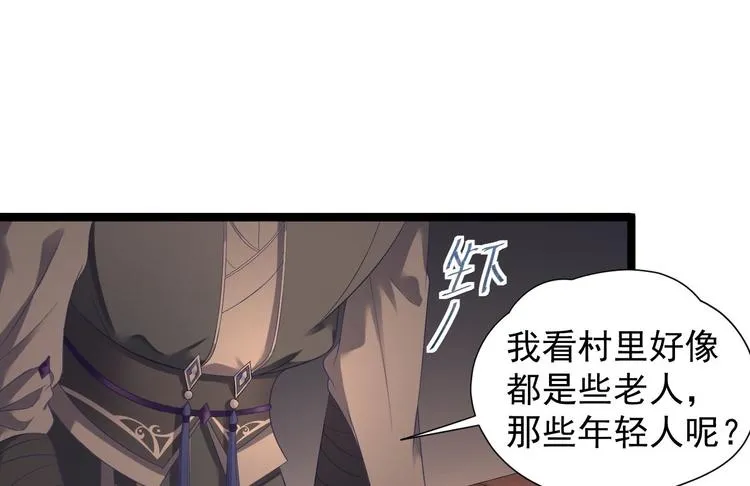 第7话 失踪 第68页