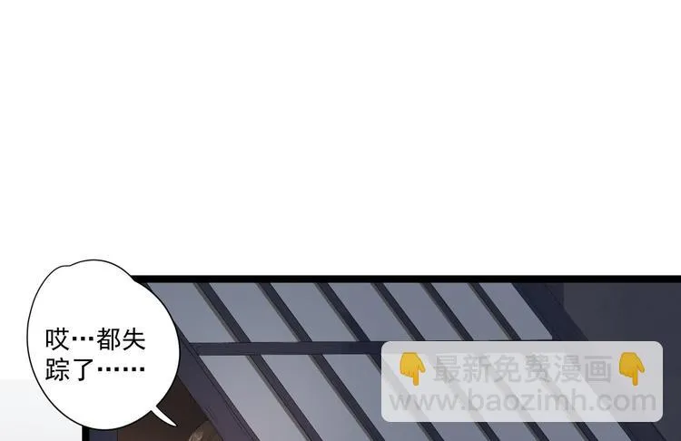 第7话 失踪 第70页