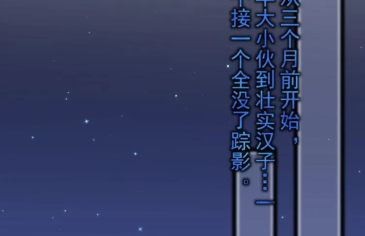 第7话 失踪 第72页