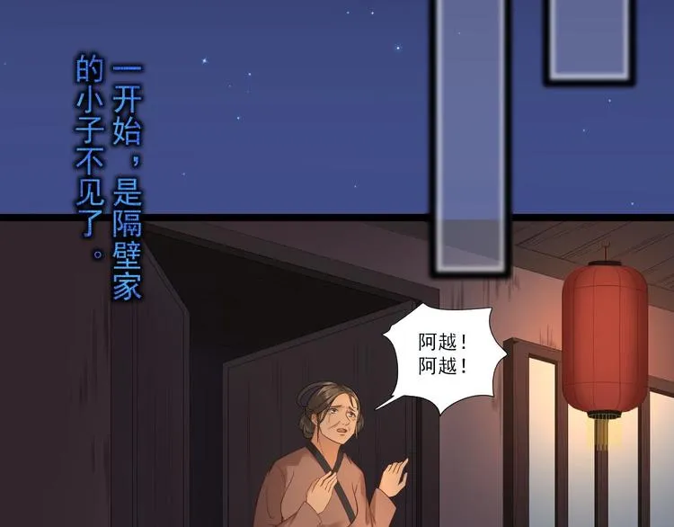 第7话 失踪 第73页