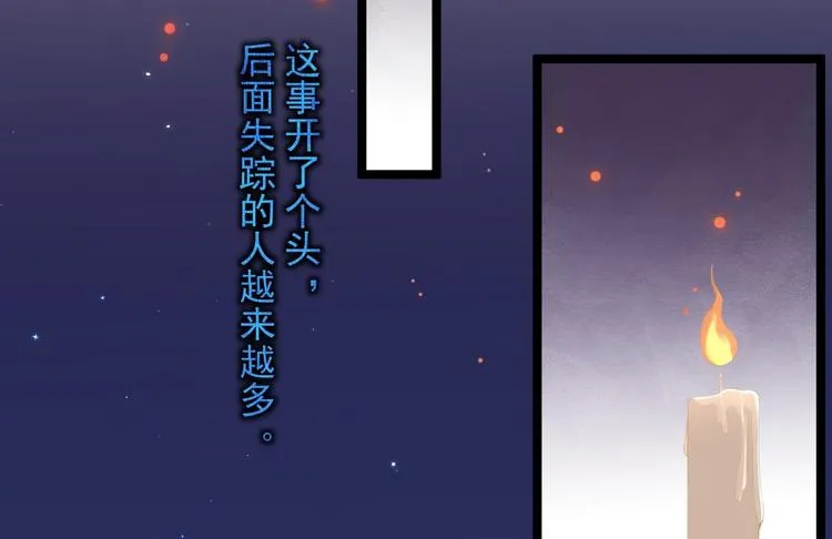 第7话 失踪 第81页