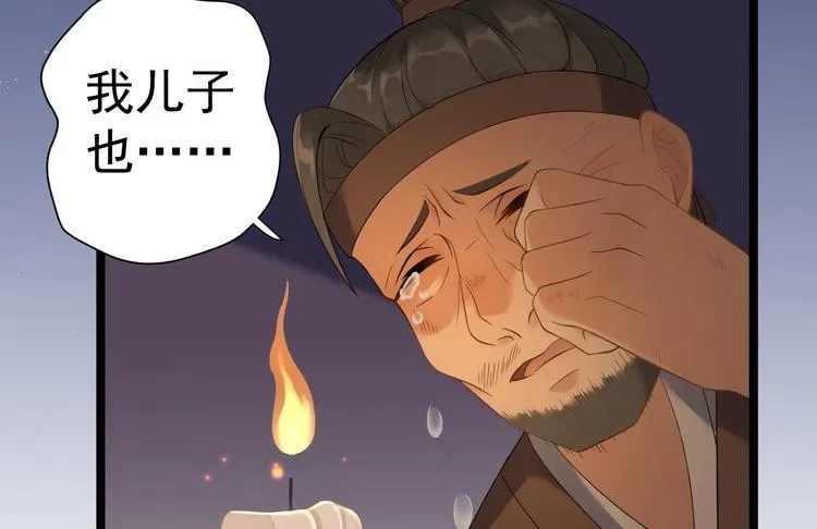 第7话 失踪 第83页