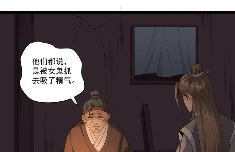 第7话 失踪 第85页