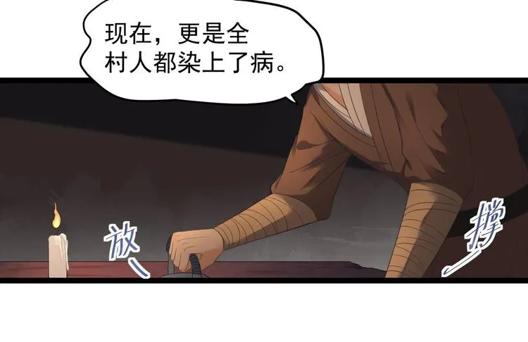 第7话 失踪 第91页