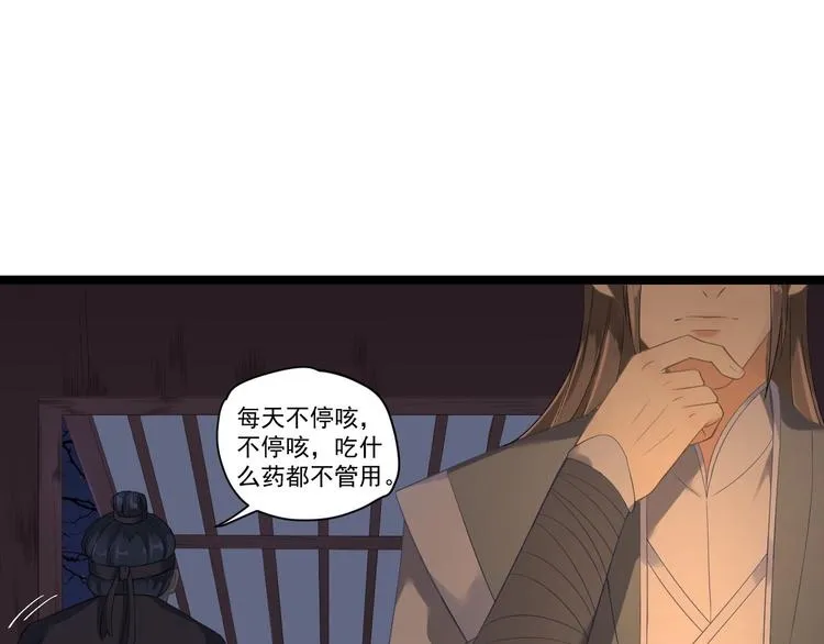第7话 失踪 第92页