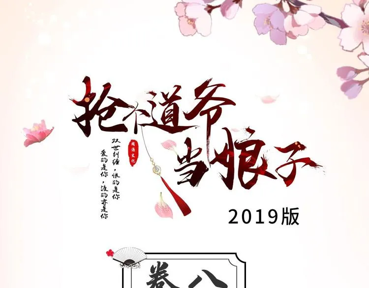 第8话 抱我吧！ 第3页