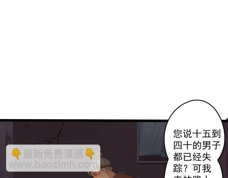 第8话 抱我吧！ 第11页