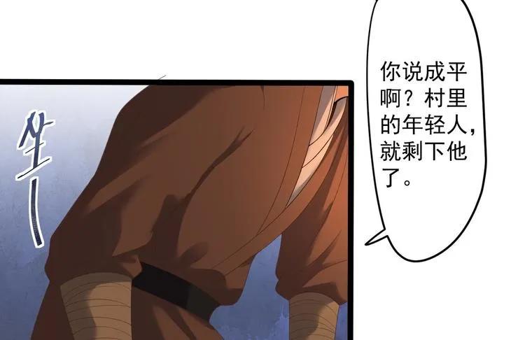 第8话 抱我吧！ 第14页