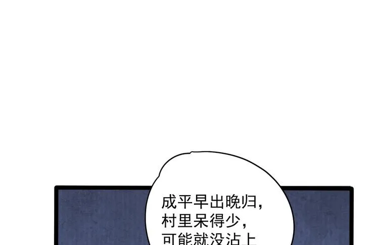 第8话 抱我吧！ 第16页