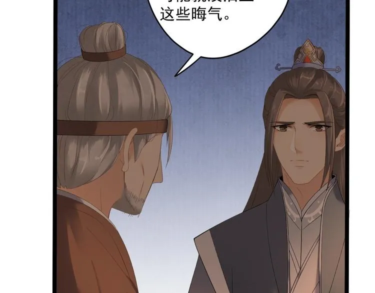 第8话 抱我吧！ 第17页