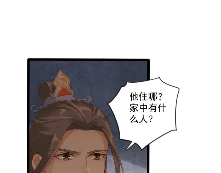 第8话 抱我吧！ 第20页