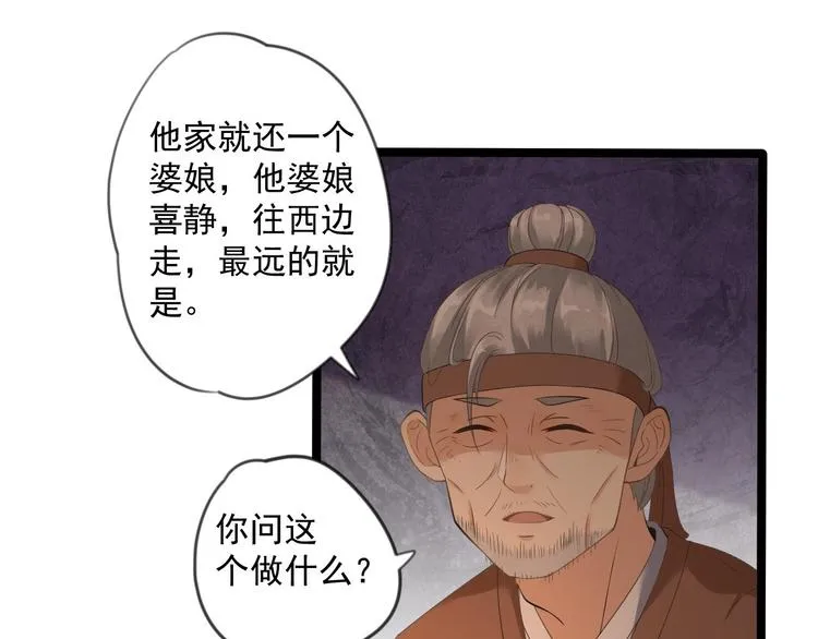 第8话 抱我吧！ 第22页