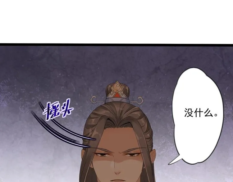 第8话 抱我吧！ 第24页