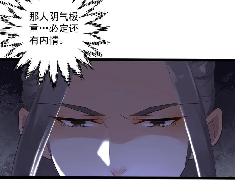 第8话 抱我吧！ 第26页