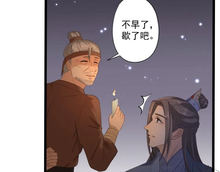 第8话 抱我吧！ 第30页