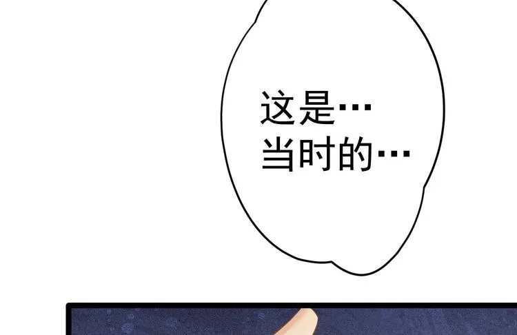 第8话 抱我吧！ 第55页