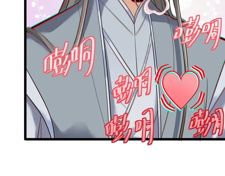 第8话 抱我吧！ 第63页