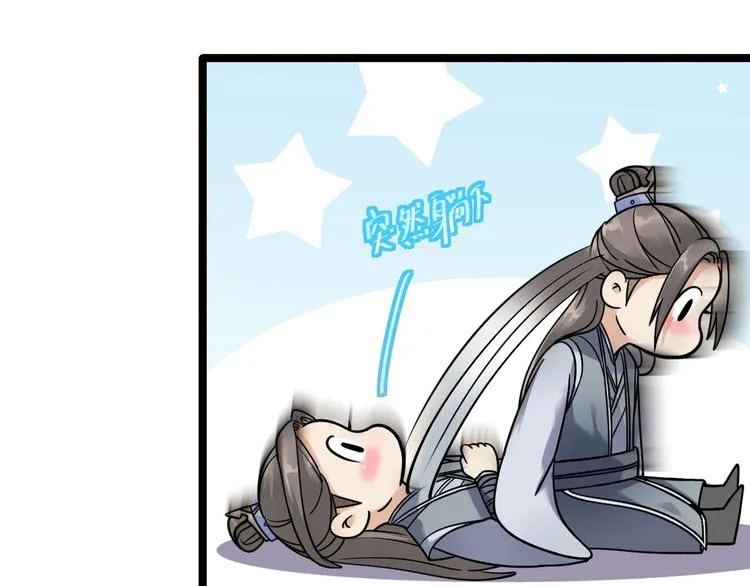 第8话 抱我吧！ 第67页
