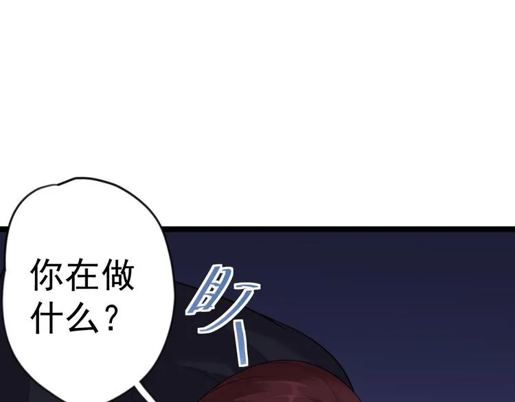 第8话 抱我吧！ 第75页