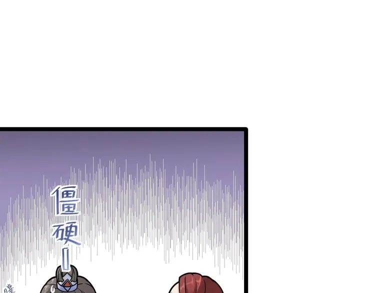 第8话 抱我吧！ 第80页