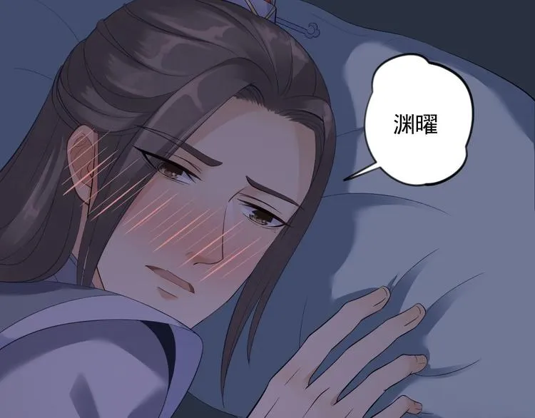 第8话 抱我吧！ 第86页